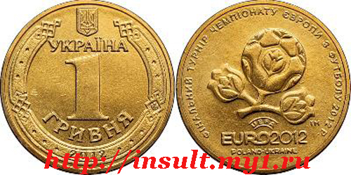 фото - монета 1 гривня ЕВРО-2012 год