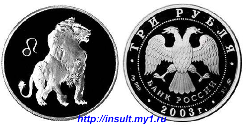 фото - монета с изображением льва