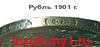 ребро монеты 1 рубль